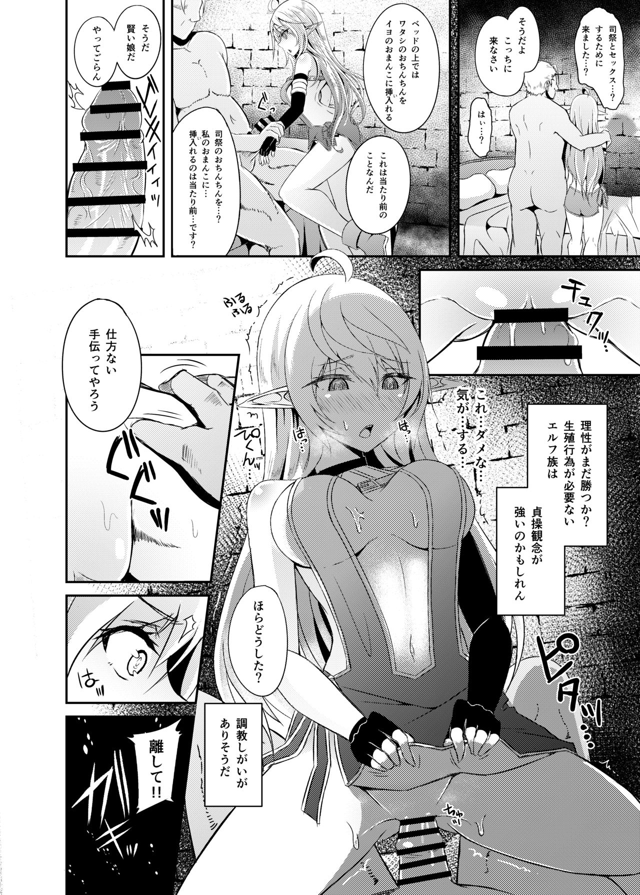 [白金堂 (すいすい)] 逃亡ELF3 [DL版]