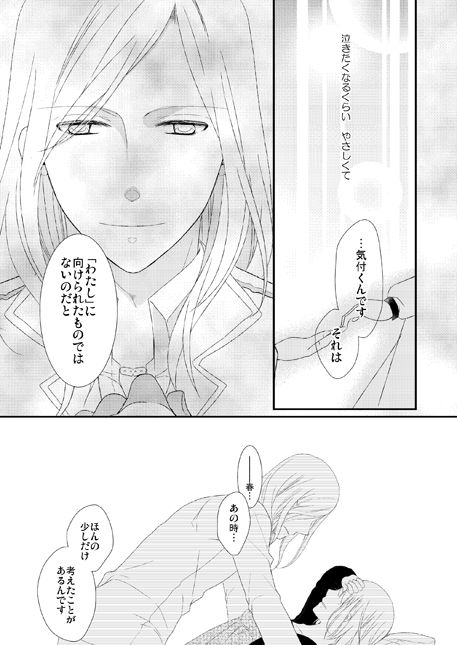 [ORANGE CROWN (りな)] 永久凍土の恋 + シュガーポット×ラブポーション (うたの☆プリンスさまっ♪) [DL版]