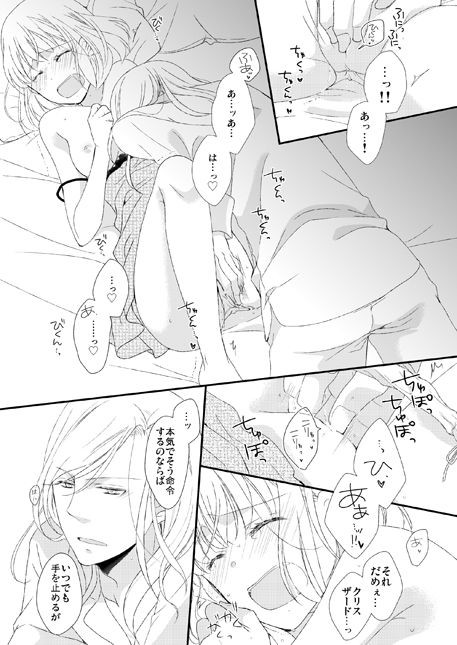 [ORANGE CROWN (りな)] 永久凍土の恋 + シュガーポット×ラブポーション (うたの☆プリンスさまっ♪) [DL版]