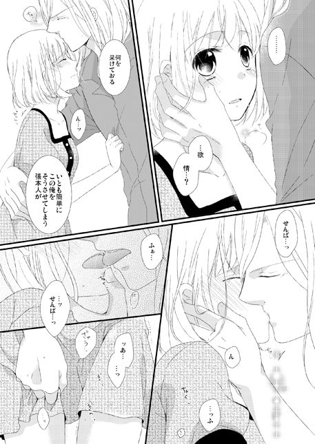 [ORANGE CROWN (りな)] 永久凍土の恋 + シュガーポット×ラブポーション (うたの☆プリンスさまっ♪) [DL版]