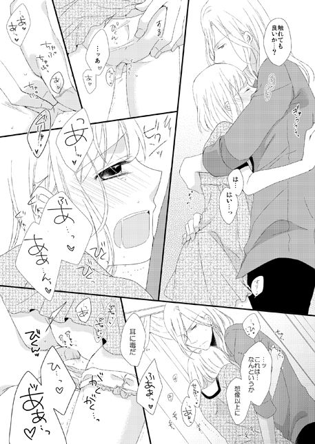 [ORANGE CROWN (りな)] 永久凍土の恋 + シュガーポット×ラブポーション (うたの☆プリンスさまっ♪) [DL版]