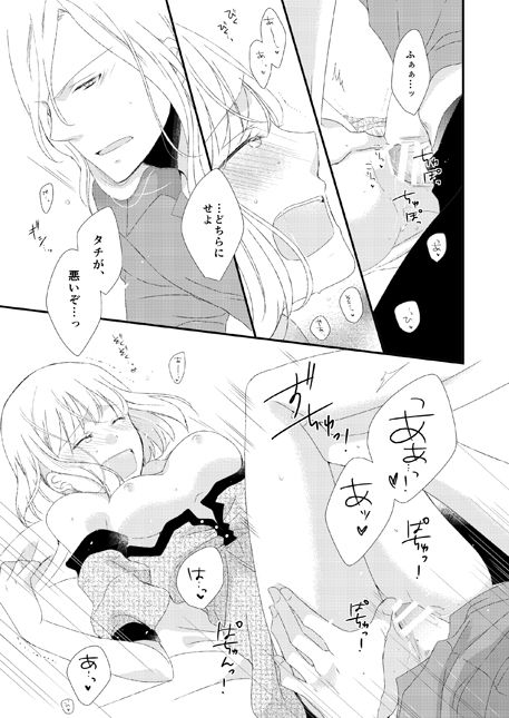 [ORANGE CROWN (りな)] 永久凍土の恋 + シュガーポット×ラブポーション (うたの☆プリンスさまっ♪) [DL版]