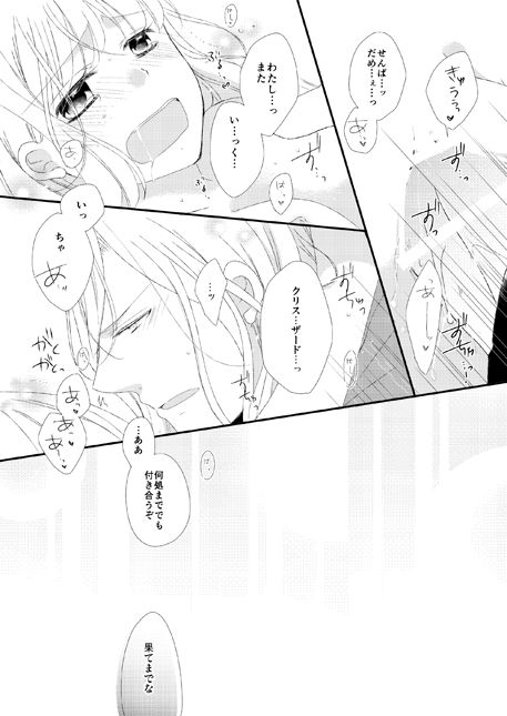 [ORANGE CROWN (りな)] 永久凍土の恋 + シュガーポット×ラブポーション (うたの☆プリンスさまっ♪) [DL版]