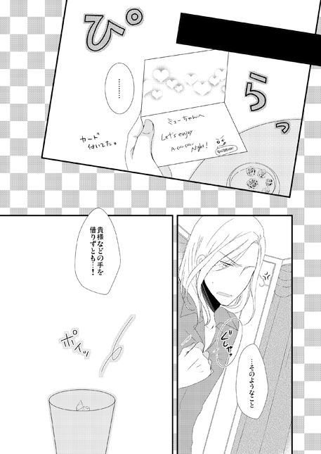 [ORANGE CROWN (りな)] 永久凍土の恋 + シュガーポット×ラブポーション (うたの☆プリンスさまっ♪) [DL版]