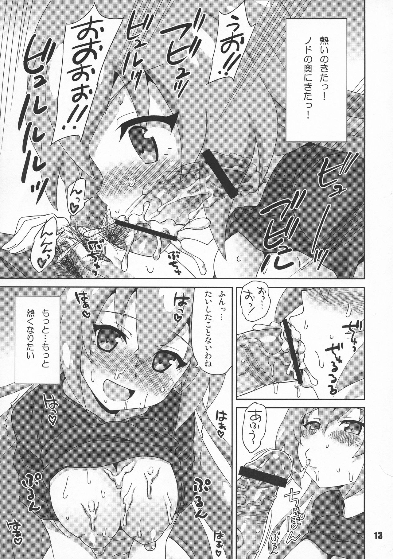 (C83) [すこぶるまぁズ (神谷佳男)] 戦国こぼれ話 (戦国コレクション)