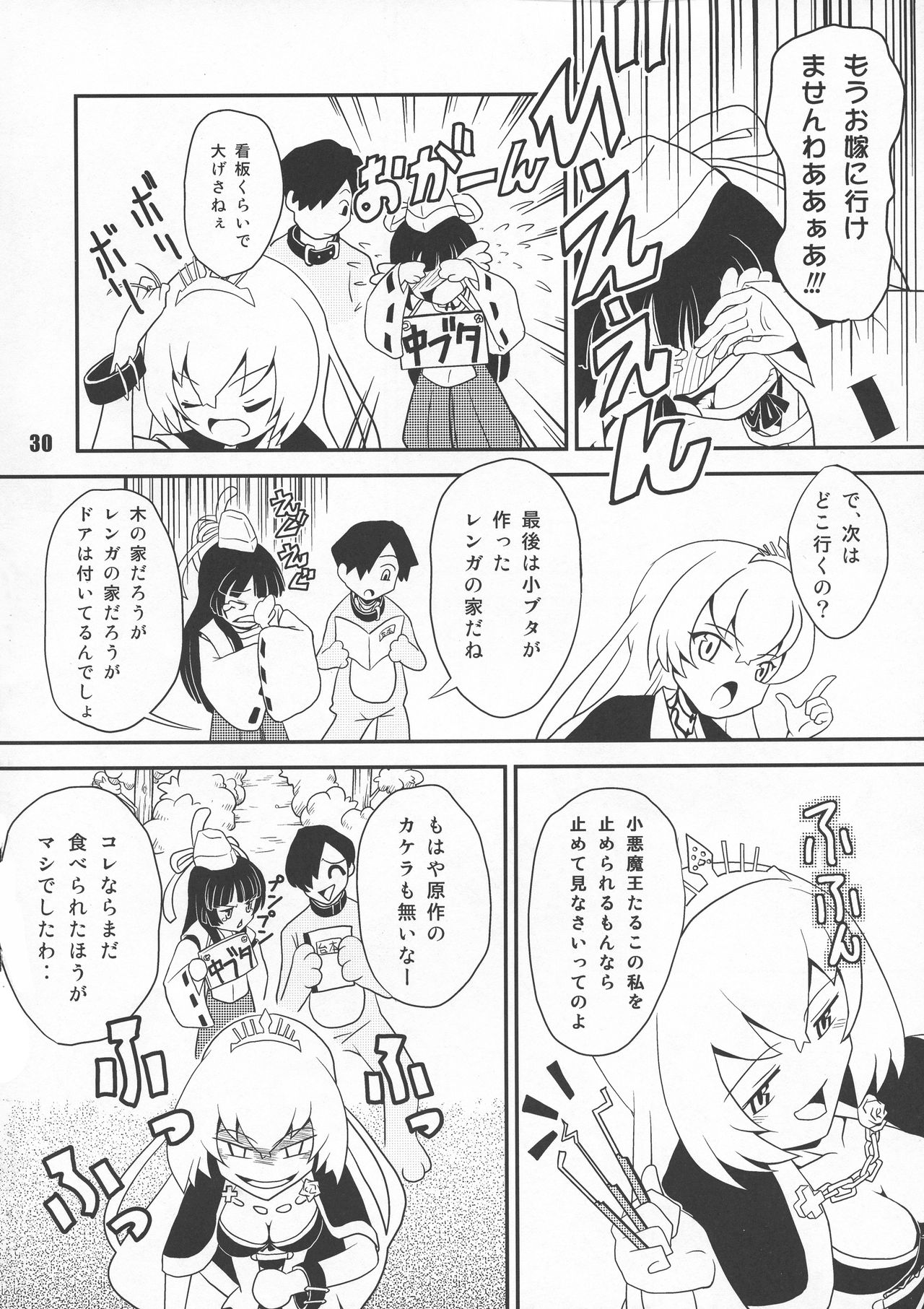 (C83) [すこぶるまぁズ (神谷佳男)] 戦国こぼれ話 (戦国コレクション)