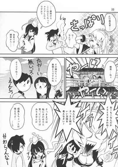 (C83) [すこぶるまぁズ (神谷佳男)] 戦国こぼれ話 (戦国コレクション)