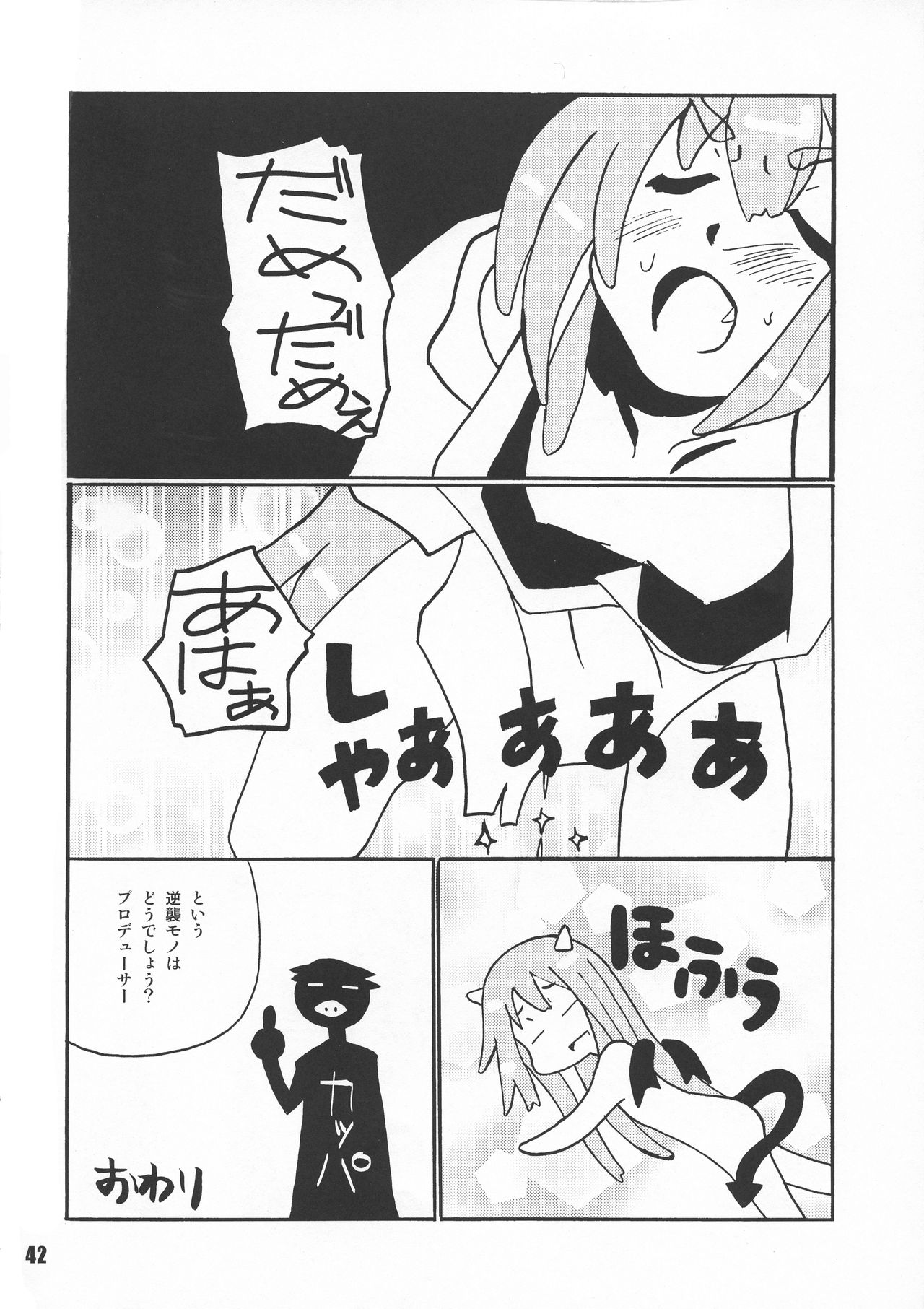 (C83) [すこぶるまぁズ (神谷佳男)] 戦国こぼれ話 (戦国コレクション)