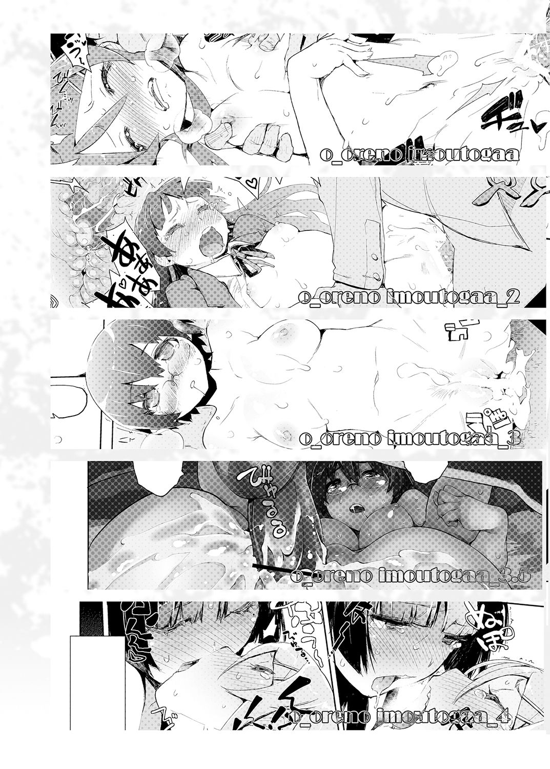 [ひょこ道 (ひょころー)] お、俺の妹がぁ総集編 改 (俺の妹がこんなに可愛いわけがない) [DL版]
