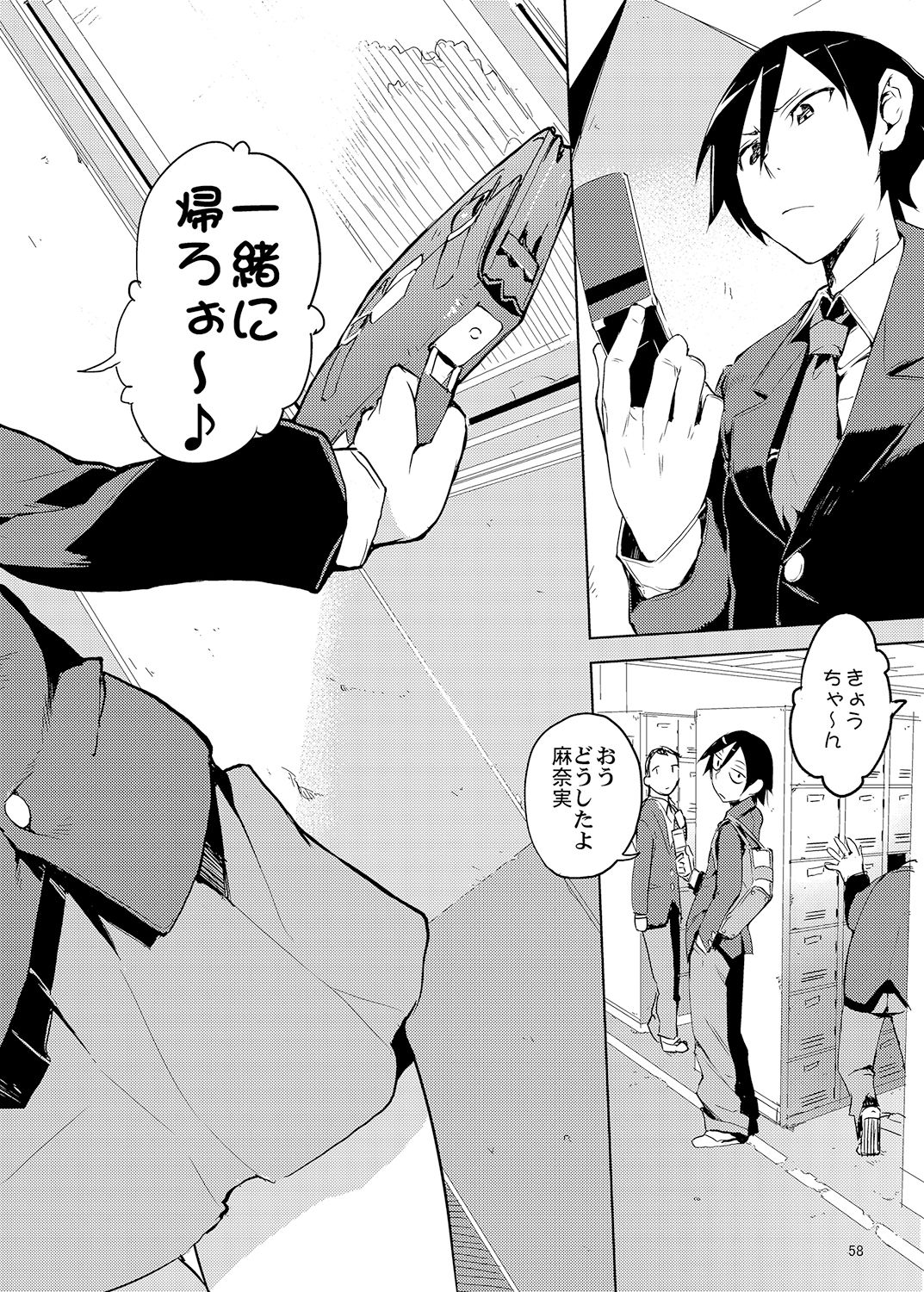 [ひょこ道 (ひょころー)] お、俺の妹がぁ総集編 改 (俺の妹がこんなに可愛いわけがない) [DL版]