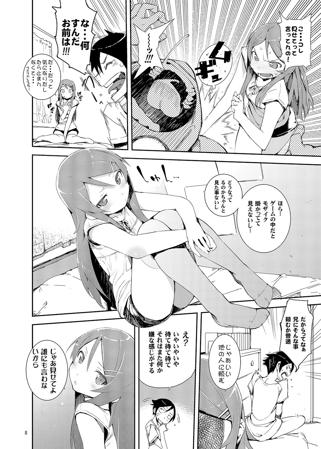[ひょこ道 (ひょころー)] お、俺の妹がぁ総集編 改 (俺の妹がこんなに可愛いわけがない) [DL版]