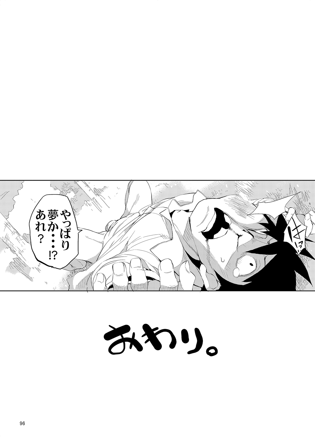 [ひょこ道 (ひょころー)] お、俺の妹がぁ総集編 改 (俺の妹がこんなに可愛いわけがない) [DL版]