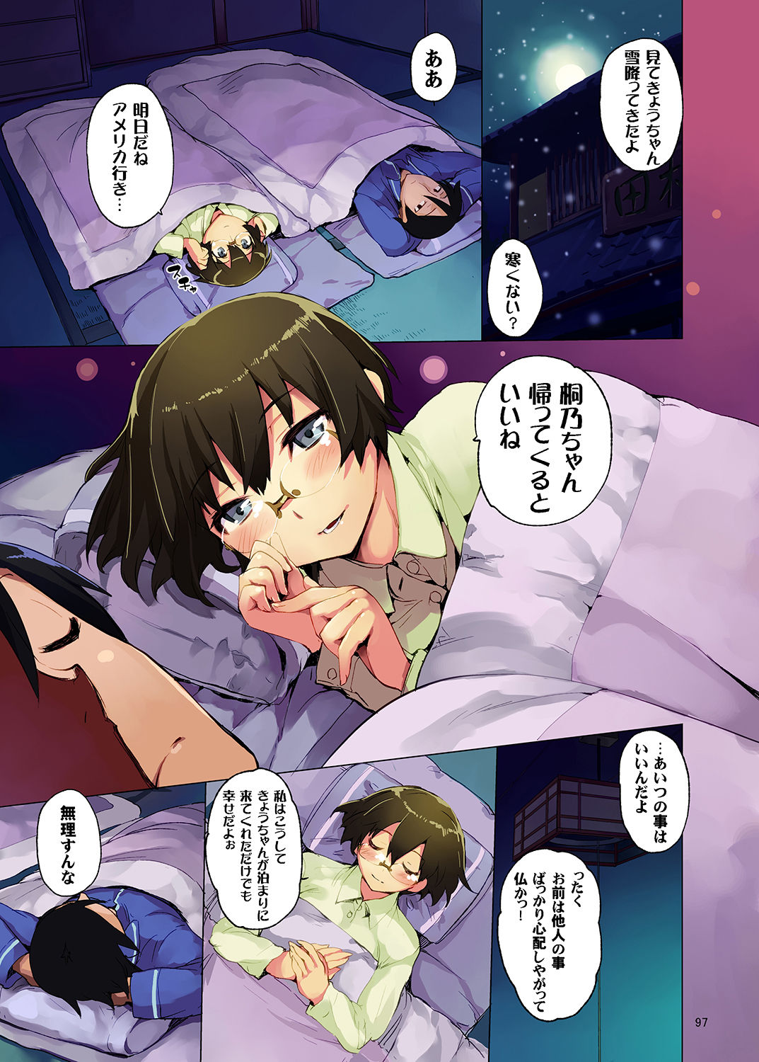 [ひょこ道 (ひょころー)] お、俺の妹がぁ総集編 改 (俺の妹がこんなに可愛いわけがない) [DL版]