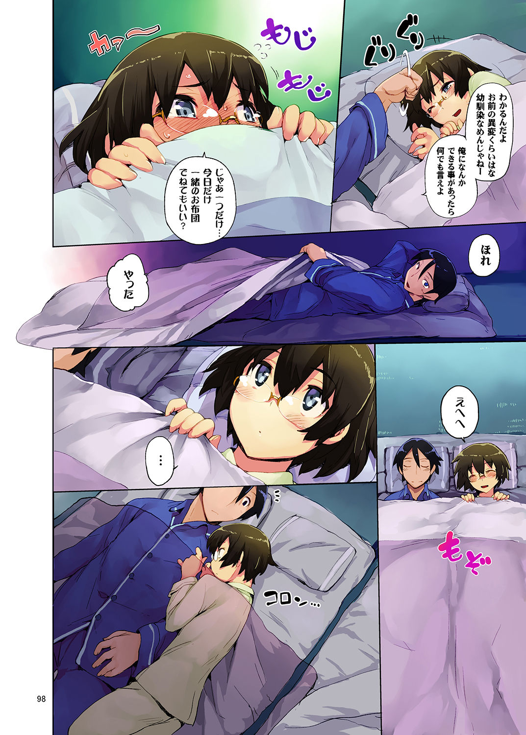 [ひょこ道 (ひょころー)] お、俺の妹がぁ総集編 改 (俺の妹がこんなに可愛いわけがない) [DL版]