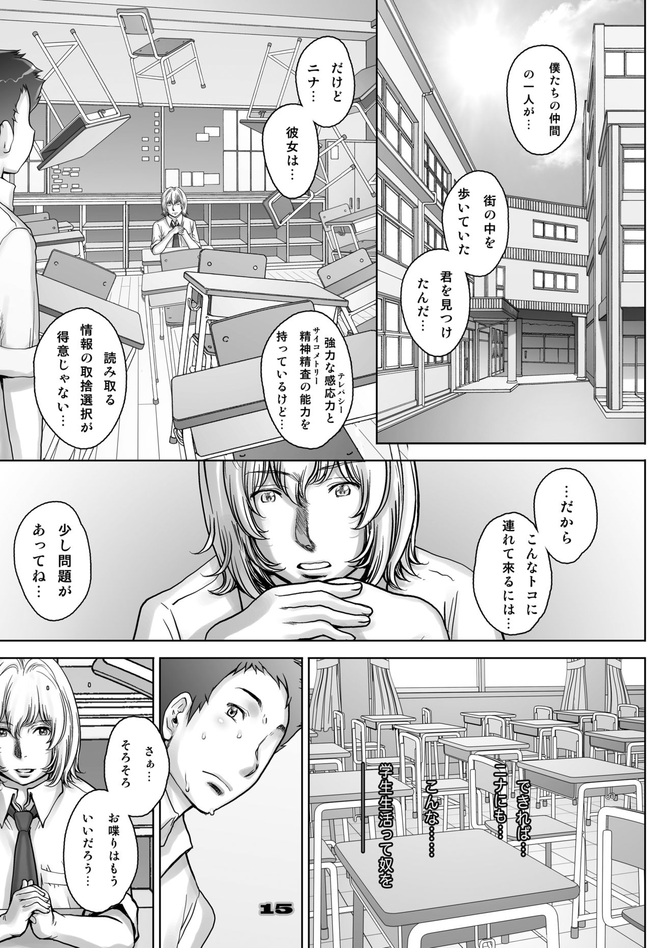 [すたじお☆たぱたぱ (戦国くん)] ぷりくるっ #4 〜ミナイさんとゴート・シープ・エフェクト〜 [DL版]