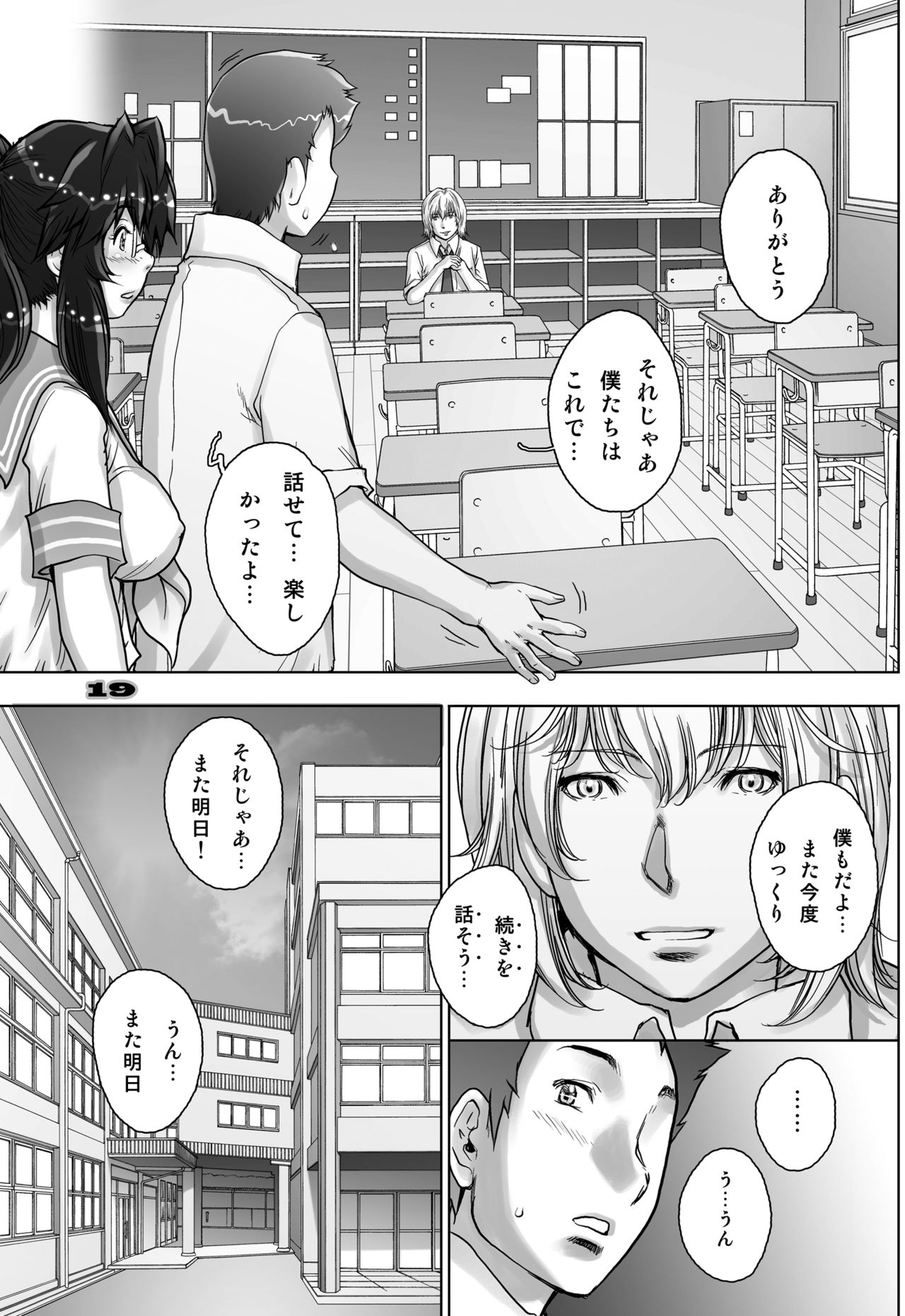[すたじお☆たぱたぱ (戦国くん)] ぷりくるっ #4 〜ミナイさんとゴート・シープ・エフェクト〜 [DL版]