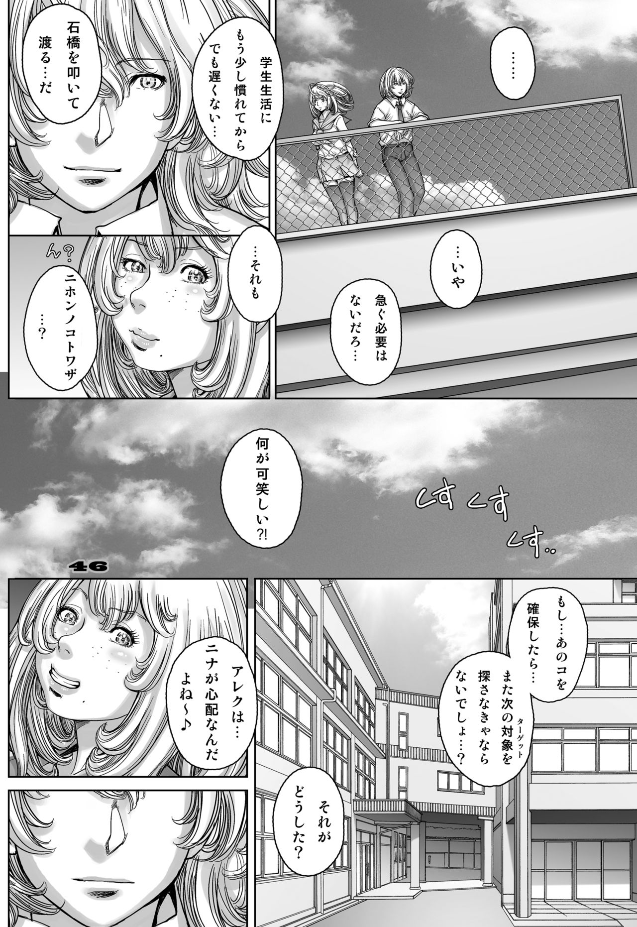 [すたじお☆たぱたぱ (戦国くん)] ぷりくるっ #4 〜ミナイさんとゴート・シープ・エフェクト〜 [DL版]