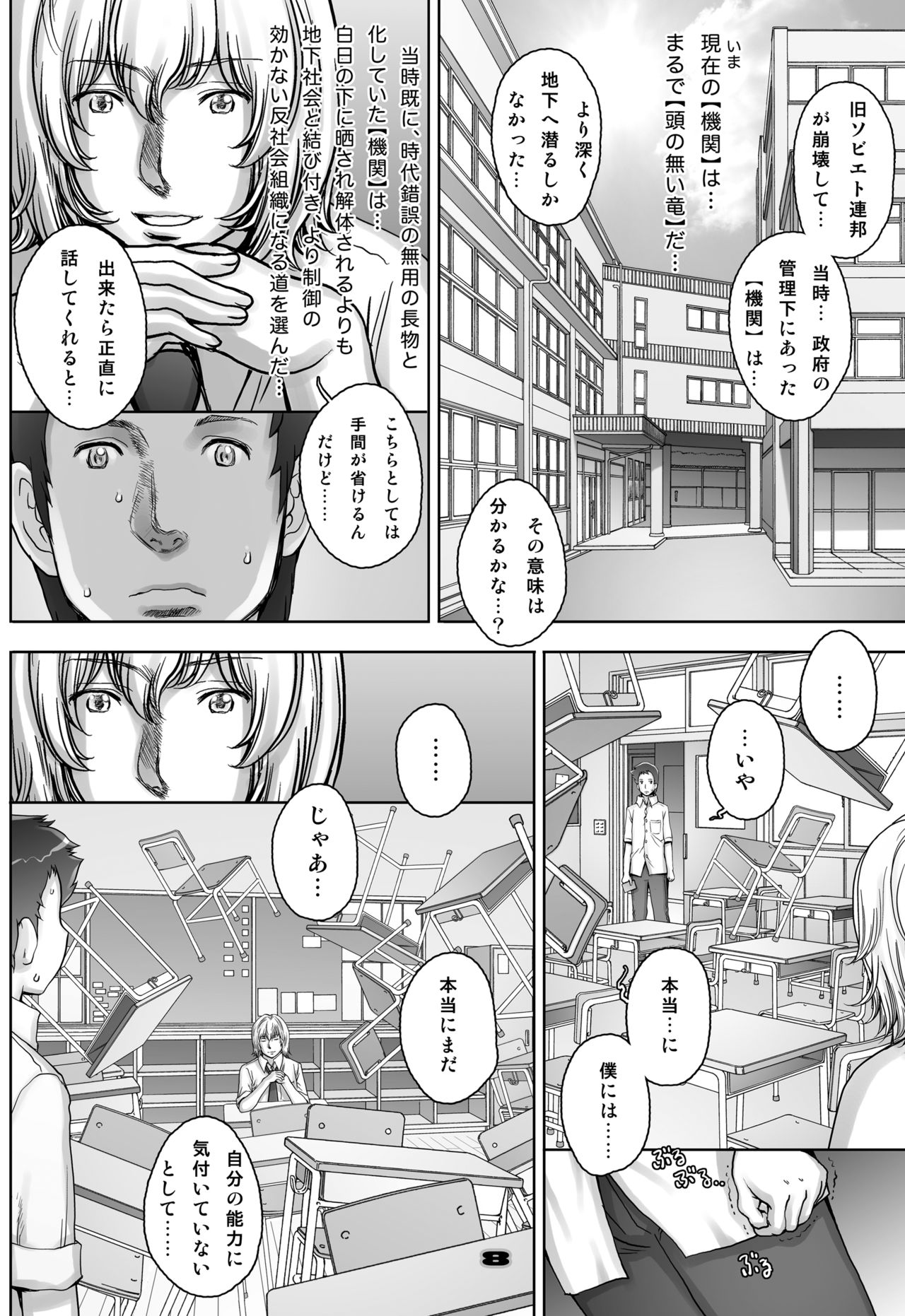 [すたじお☆たぱたぱ (戦国くん)] ぷりくるっ #4 〜ミナイさんとゴート・シープ・エフェクト〜 [DL版]