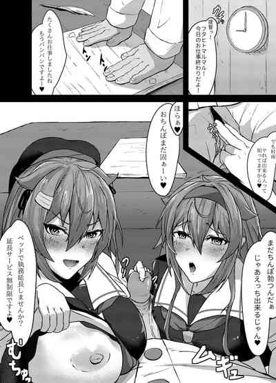 [河野] いつでもえっちしてくれる白露型 (艦隊これくしょん -艦これ-) [DL版]