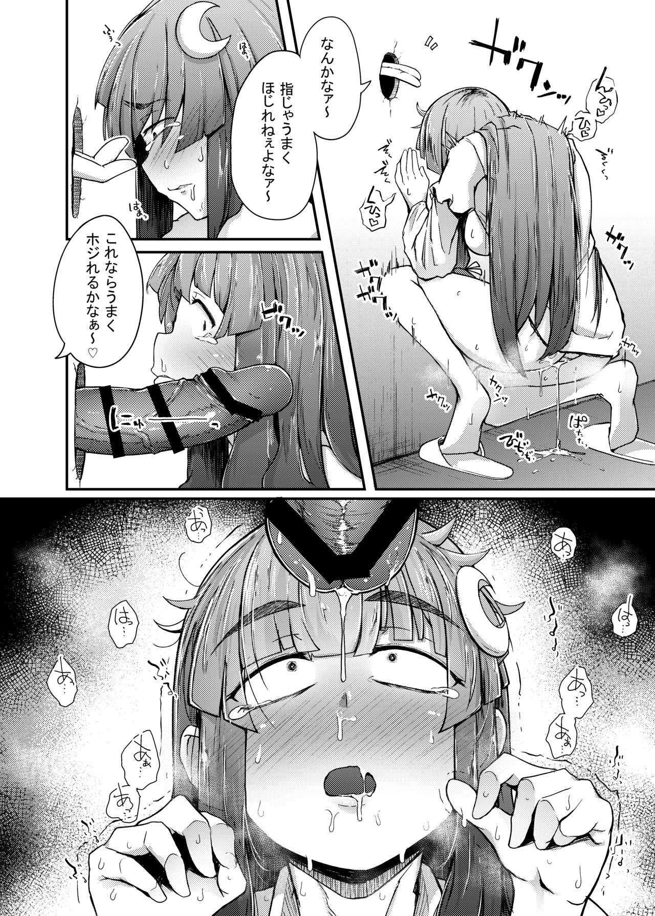 [自家発電処 (flanvia)] 穴とむっつりどすけべだいとしょかん (東方Project) [DL版]