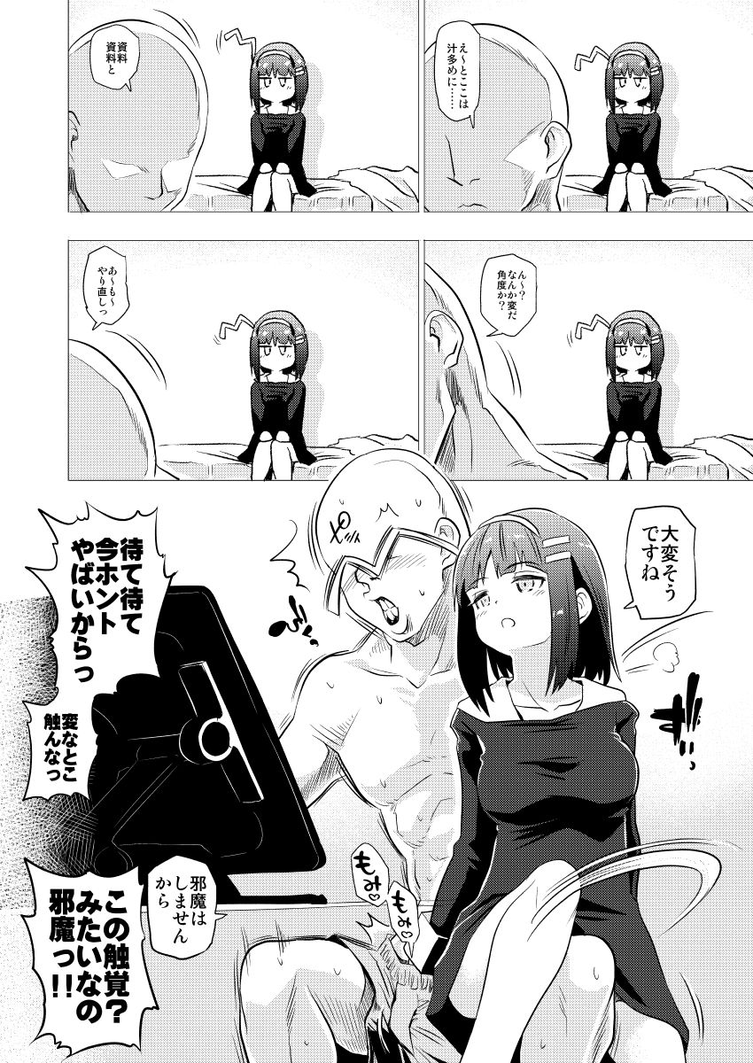 [ 弥猫うた] ロエちゃんとのお話