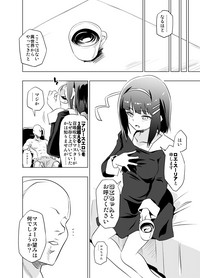 [ 弥猫うた] ロエちゃんとのお話