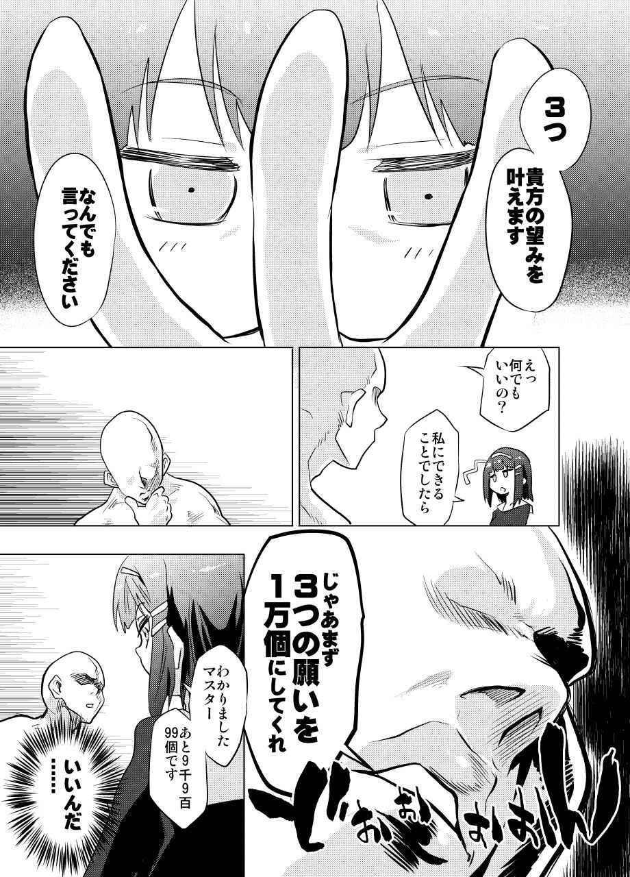 [ 弥猫うた] ロエちゃんとのお話