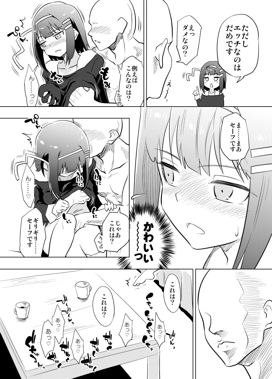 [ 弥猫うた] ロエちゃんとのお話