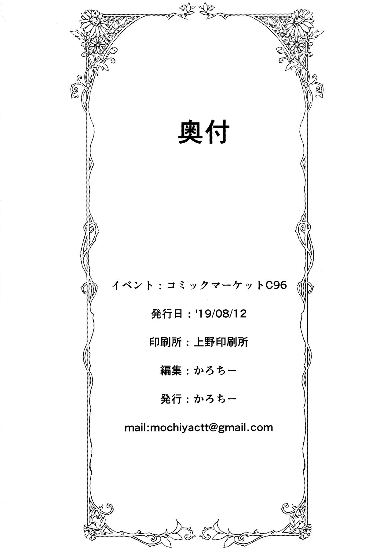 (C96) [餅屋 (かろちー)] 媚食殿 (プリンセスコネクト!Re:Dive)