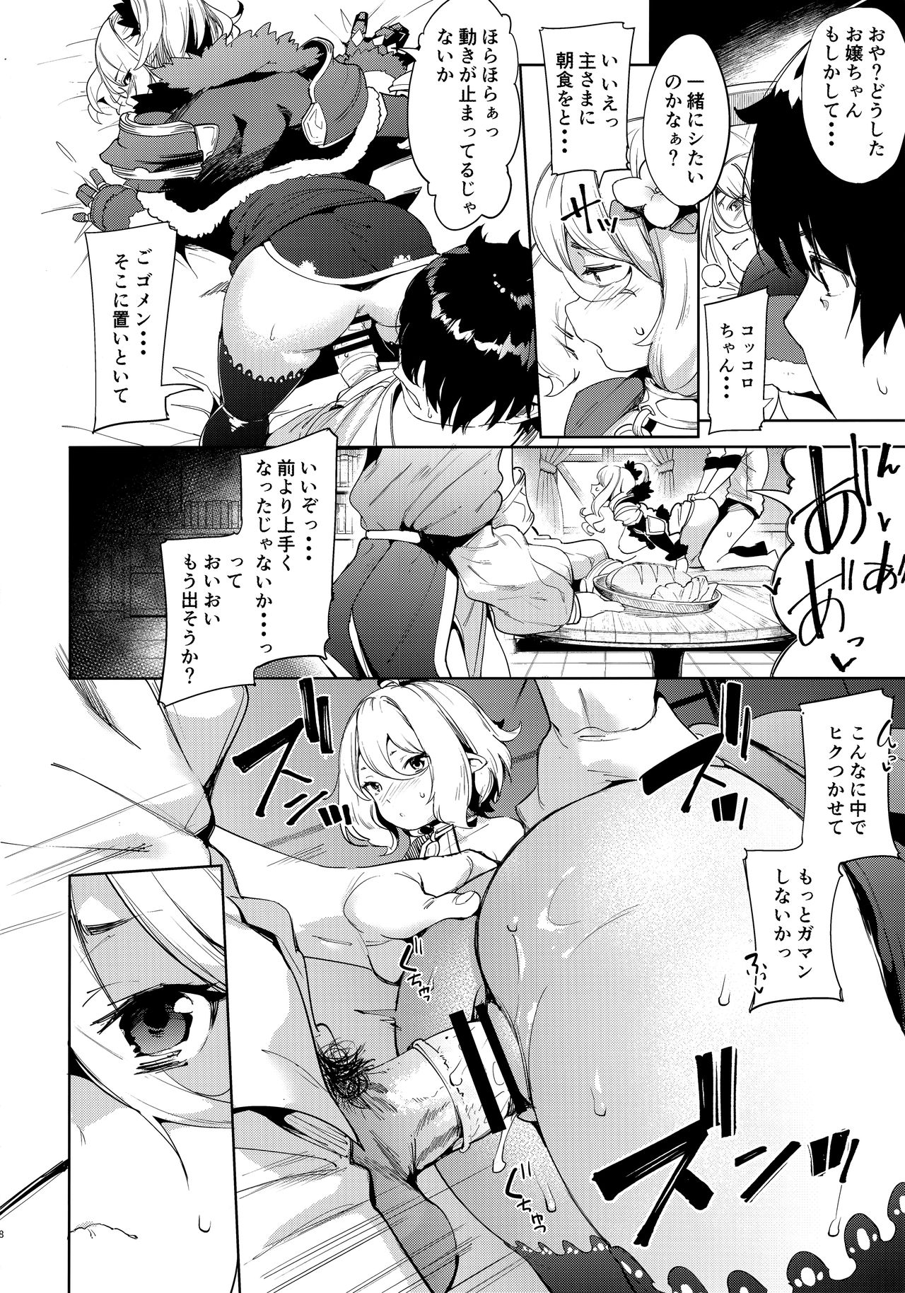 (C96) [餅屋 (かろちー)] 媚食殿 (プリンセスコネクト!Re:Dive)