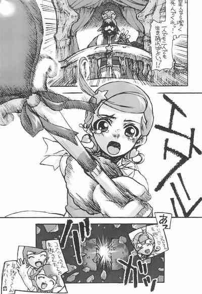 (Cレヴォ31) [例のきょむぞーん (よろず)] コメットサン コミカル コミックス (Cosmic Baton Girl コメットさん☆)