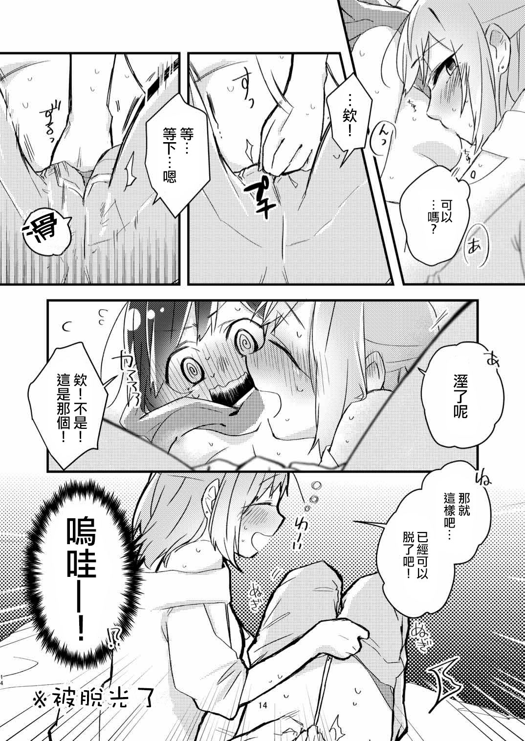 [(株)百合専門店 (鈴木先輩)] 憧れの百合絵師さんとオフパコしたったwwwww [中国翻訳] [DL版]