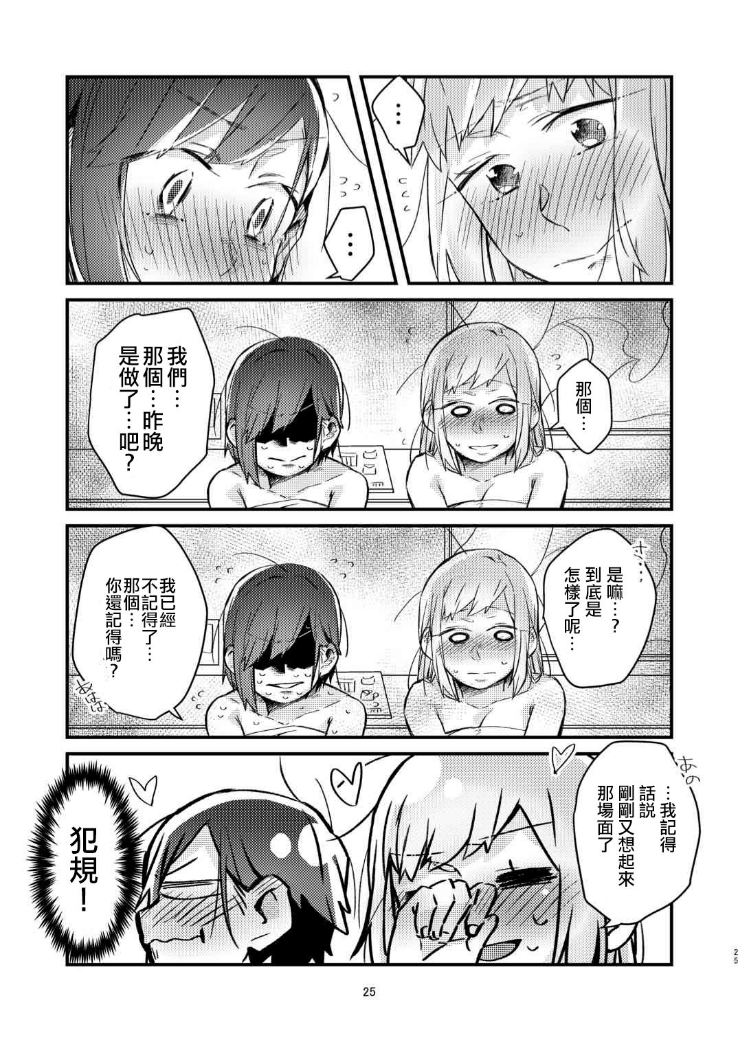 [(株)百合専門店 (鈴木先輩)] 憧れの百合絵師さんとオフパコしたったwwwww [中国翻訳] [DL版]