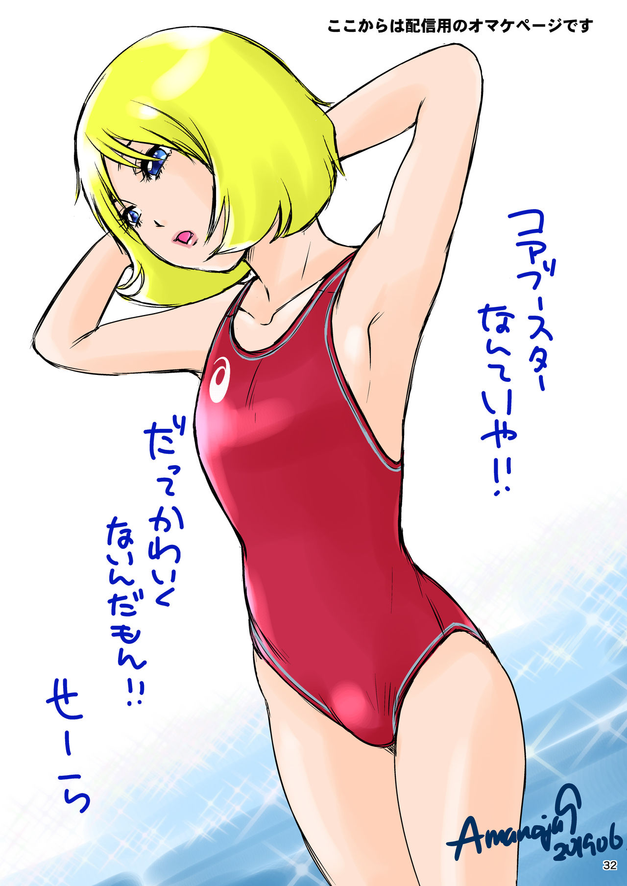 [A-mania9's (Amanoja9)] BEHAVIOUR+14 ～SWEET SWIMSUIT～ [DL版]