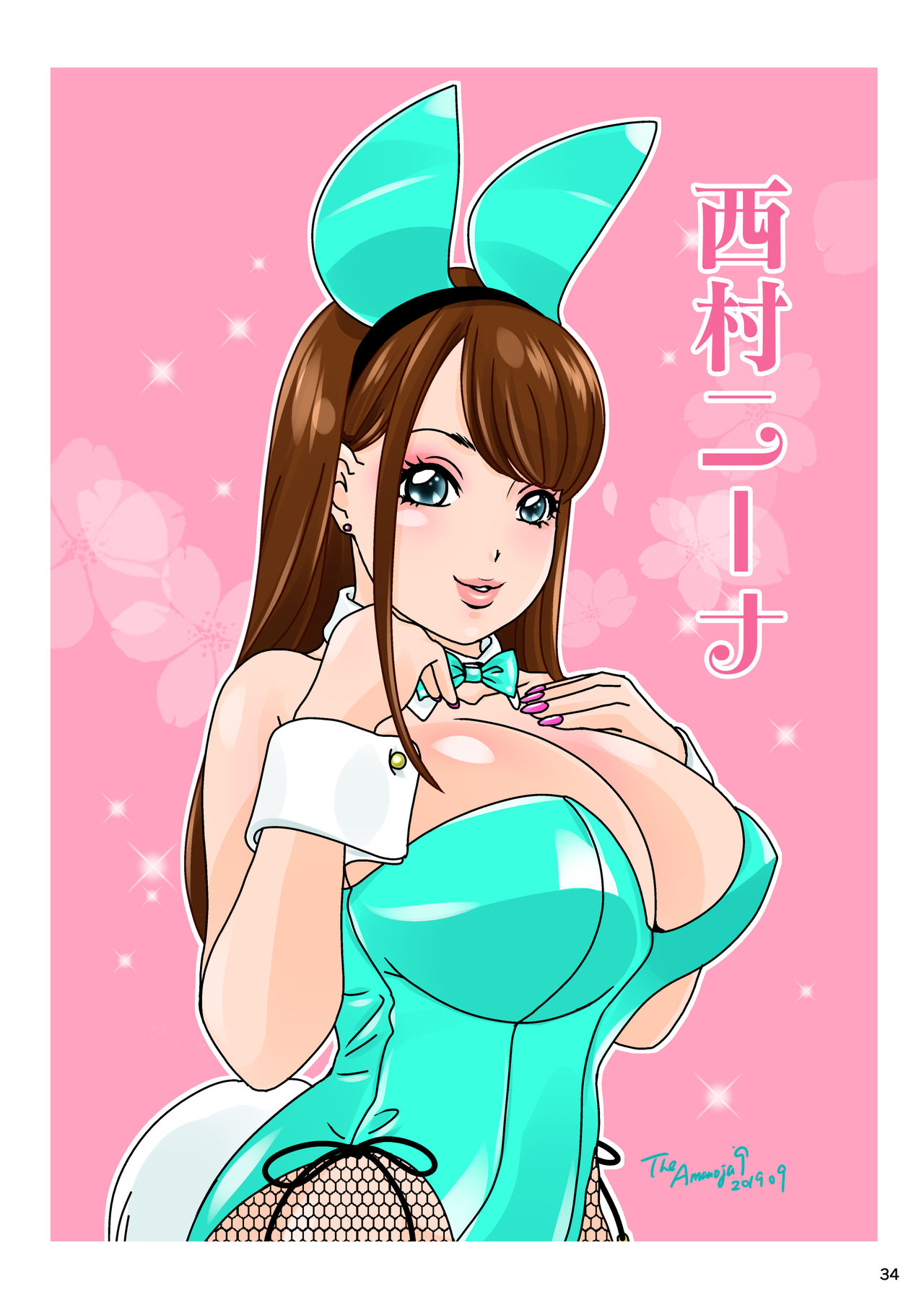 [A-mania9's (Amanoja9)] BEHAVIOUR+14 ～SWEET SWIMSUIT～ [DL版]