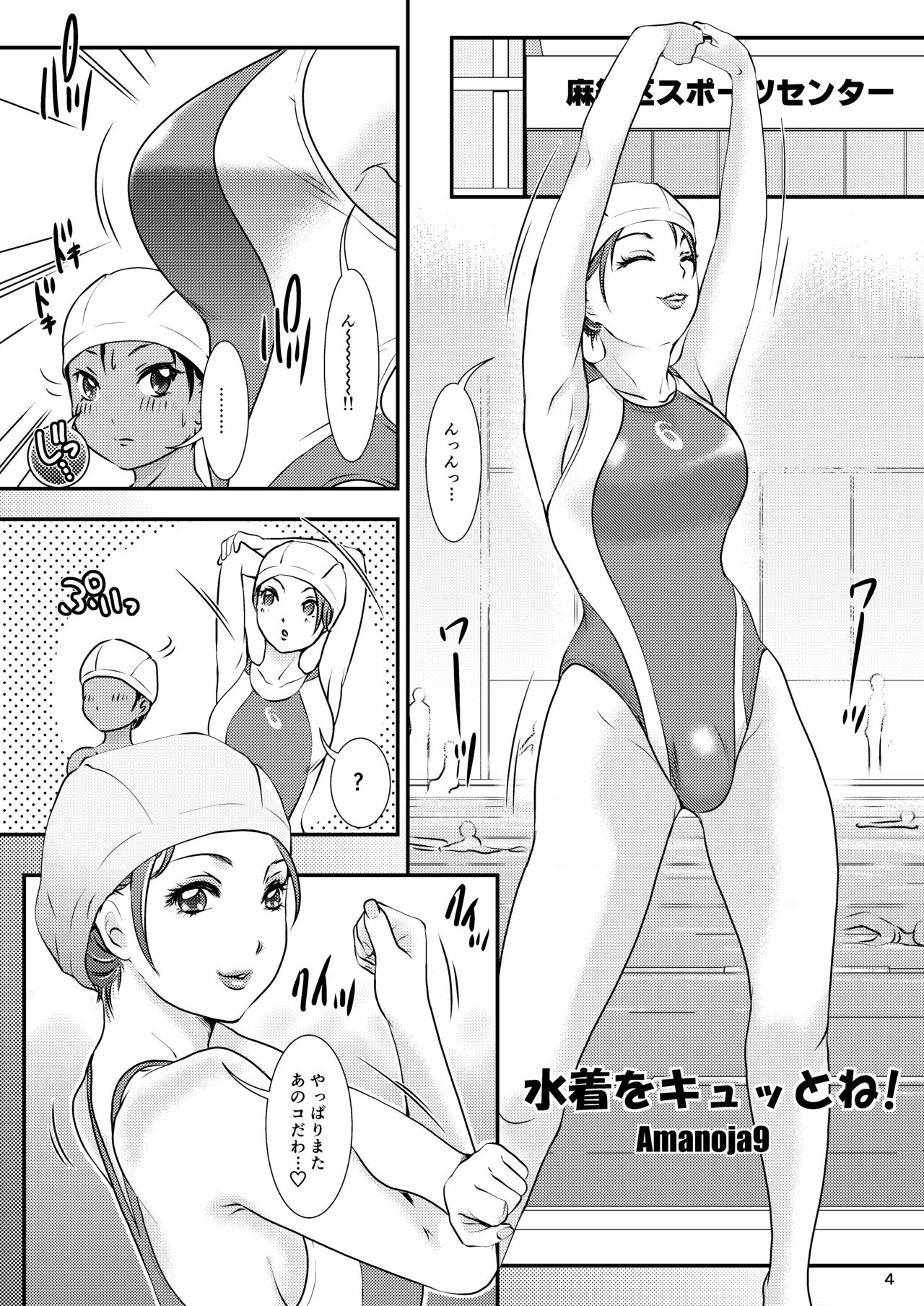 [A-mania9's (Amanoja9)] BEHAVIOUR+14 ～SWEET SWIMSUIT～ [DL版]