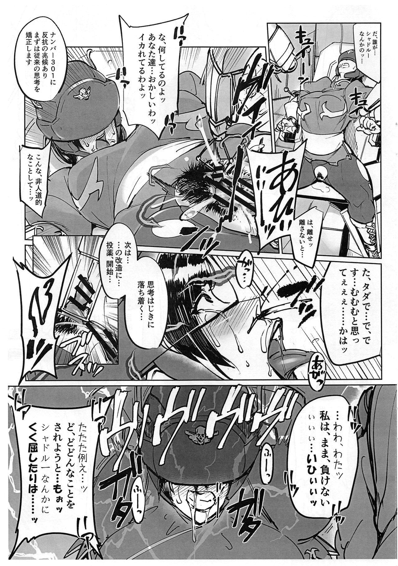 (ふたけっと15) [ピーナッツランド (オタクミン)] FutanariFighterⅤ (ストリートファイター)