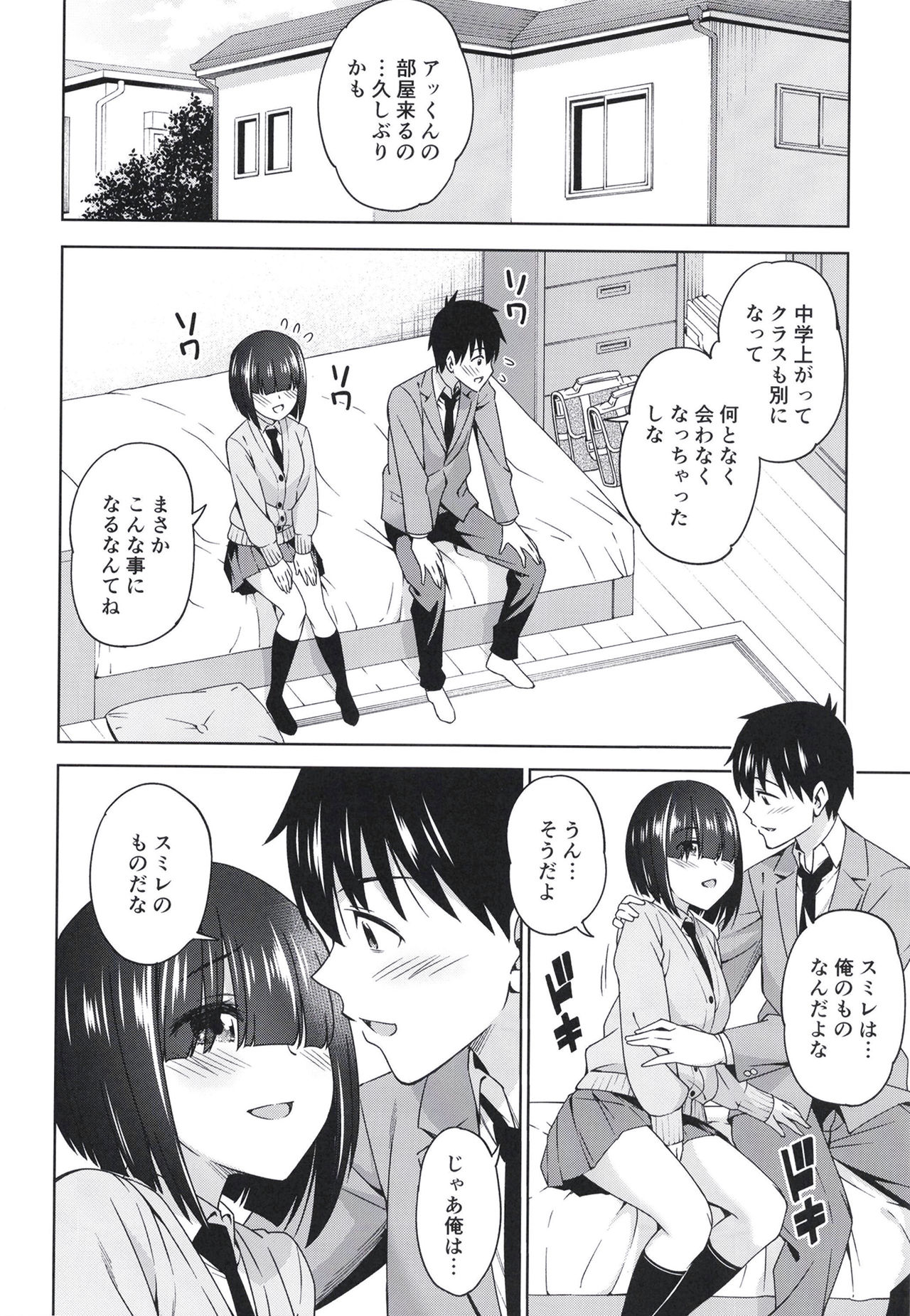[ハンサム兄貴 (アスヒロ)] 見つけてシークレット [DL版]