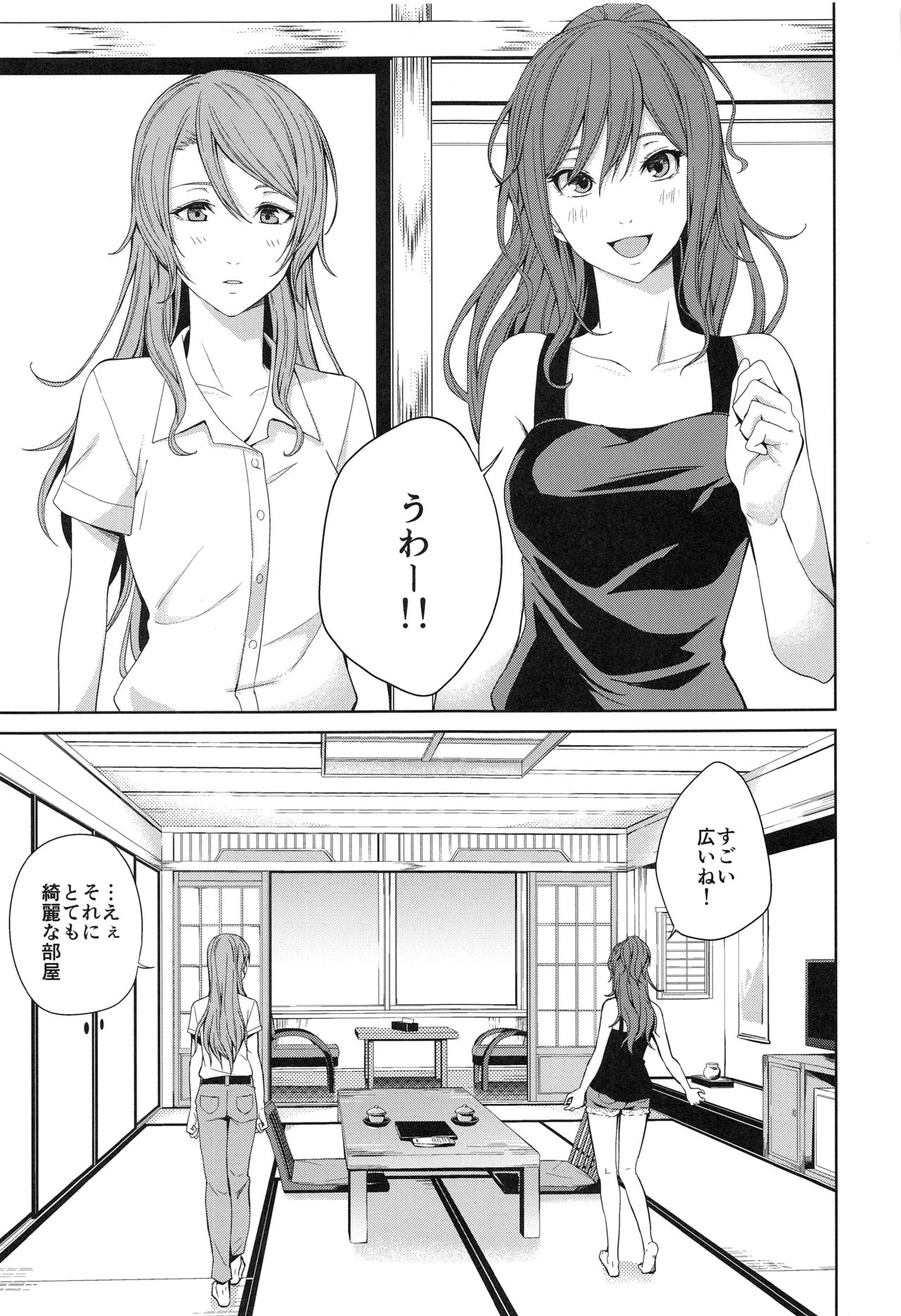 (バンドリ!スターフェスティバル6) [戦いの軌跡 (戦友)] 温泉旅行 (BanG Dream!)