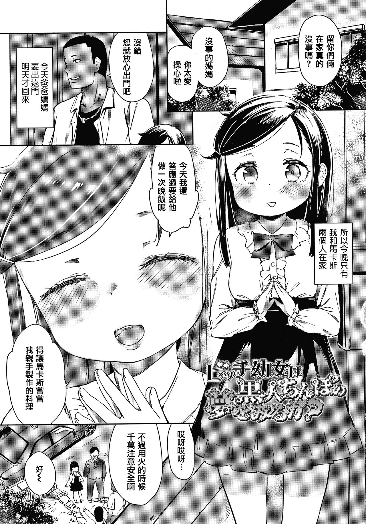 [あたげ] 都合が良くて可愛いメス。 [中国翻訳]