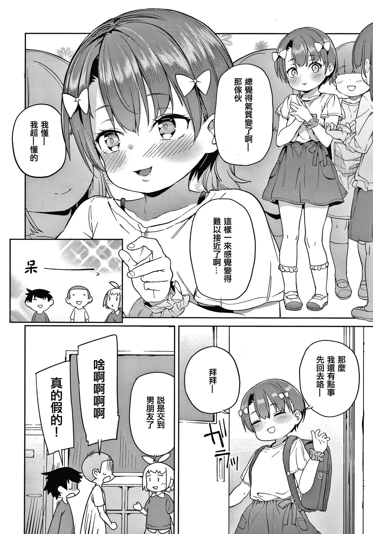 [あたげ] 都合が良くて可愛いメス。 [中国翻訳]