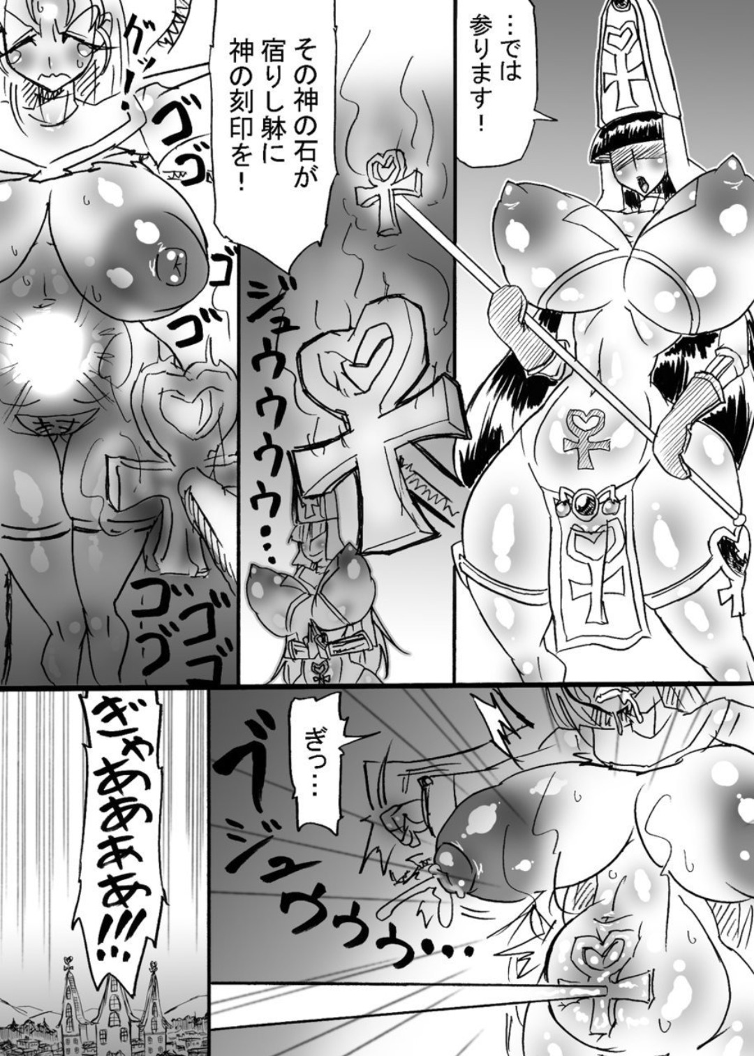 [みずいろぜんまい] 爆根闘姫マァラ(4) [DL版]