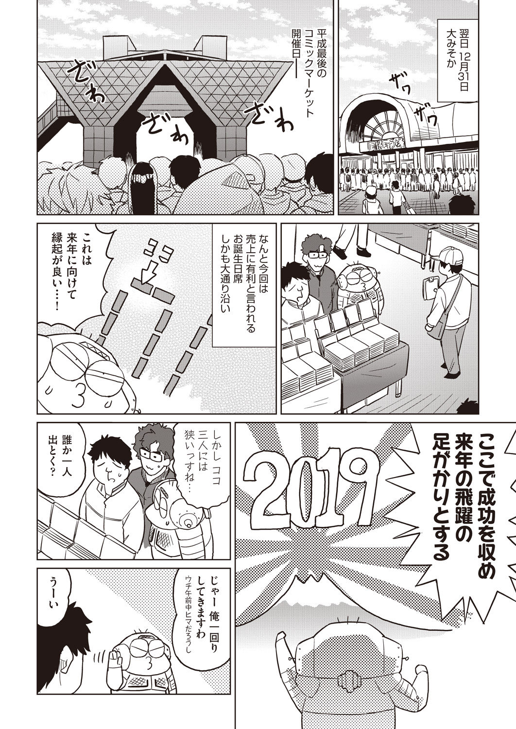 COMIC 阿吽 2019年3月号 [DL版]