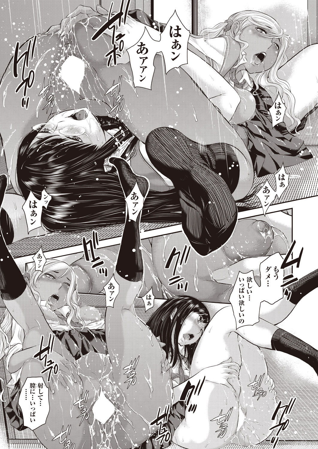 COMIC 阿吽 2019年3月号 [DL版]