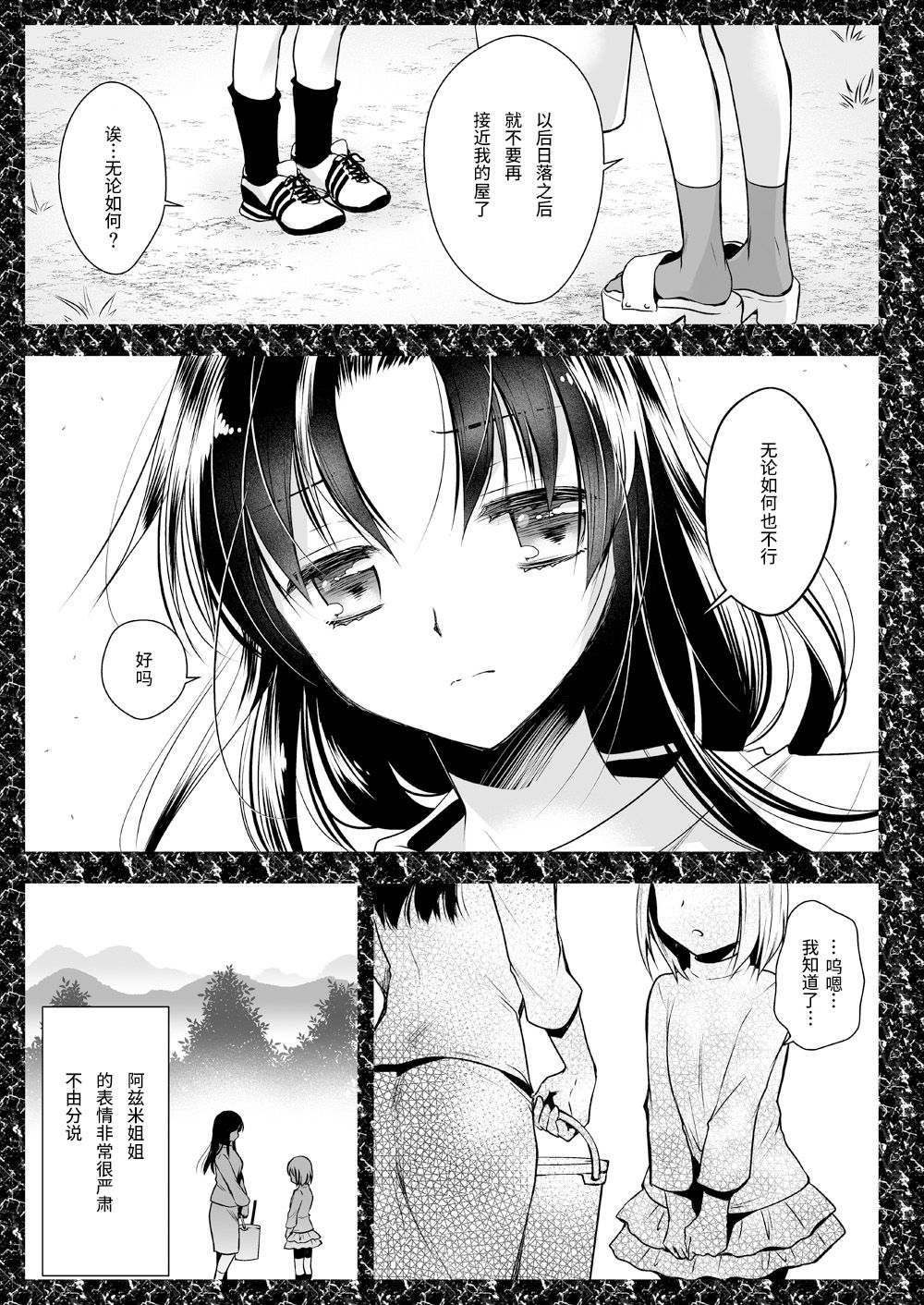 [黒澤pict (黒澤ユリ)] 制服触手13 [中国翻訳] [DL版]