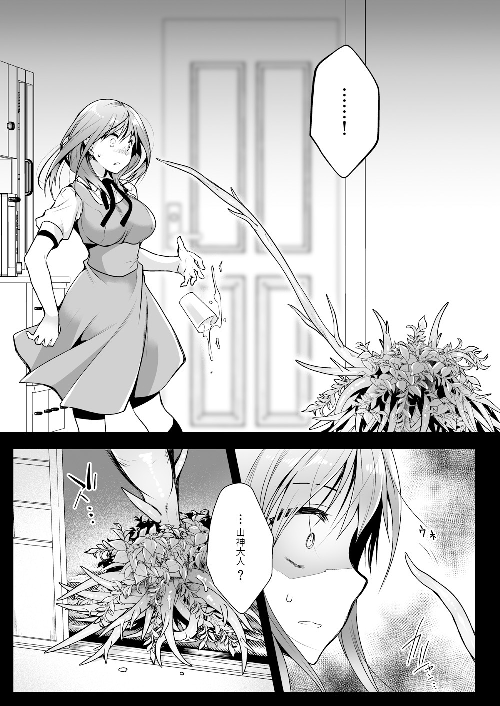 [黒澤pict (黒澤ユリ)] 制服触手13 [中国翻訳] [DL版]