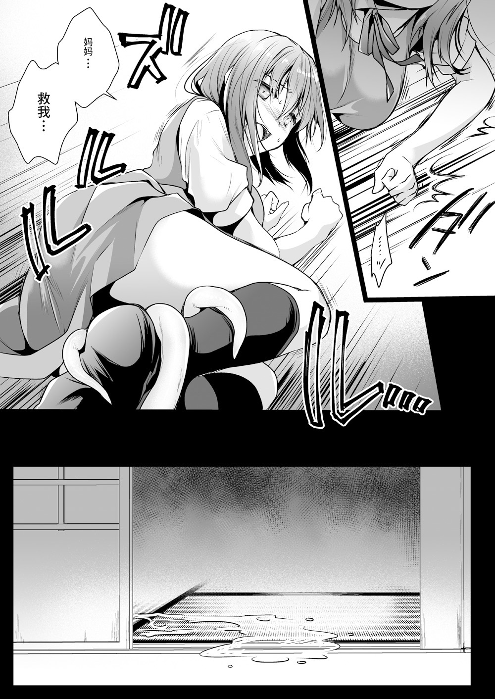 [黒澤pict (黒澤ユリ)] 制服触手13 [中国翻訳] [DL版]