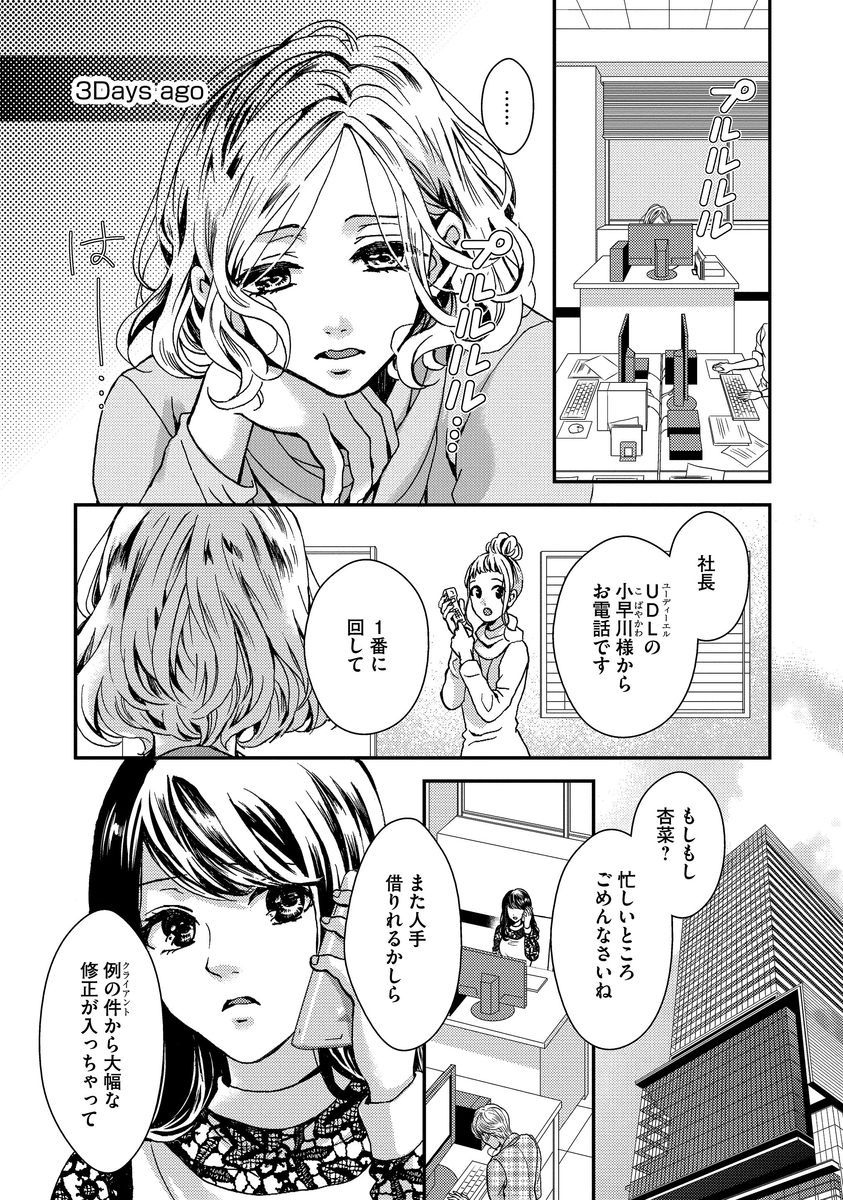 [聖ゆうか] 乗っ取りレンアイ 恋敵の体で感じまくっちゃうのは罪ですか?上 [DL版]