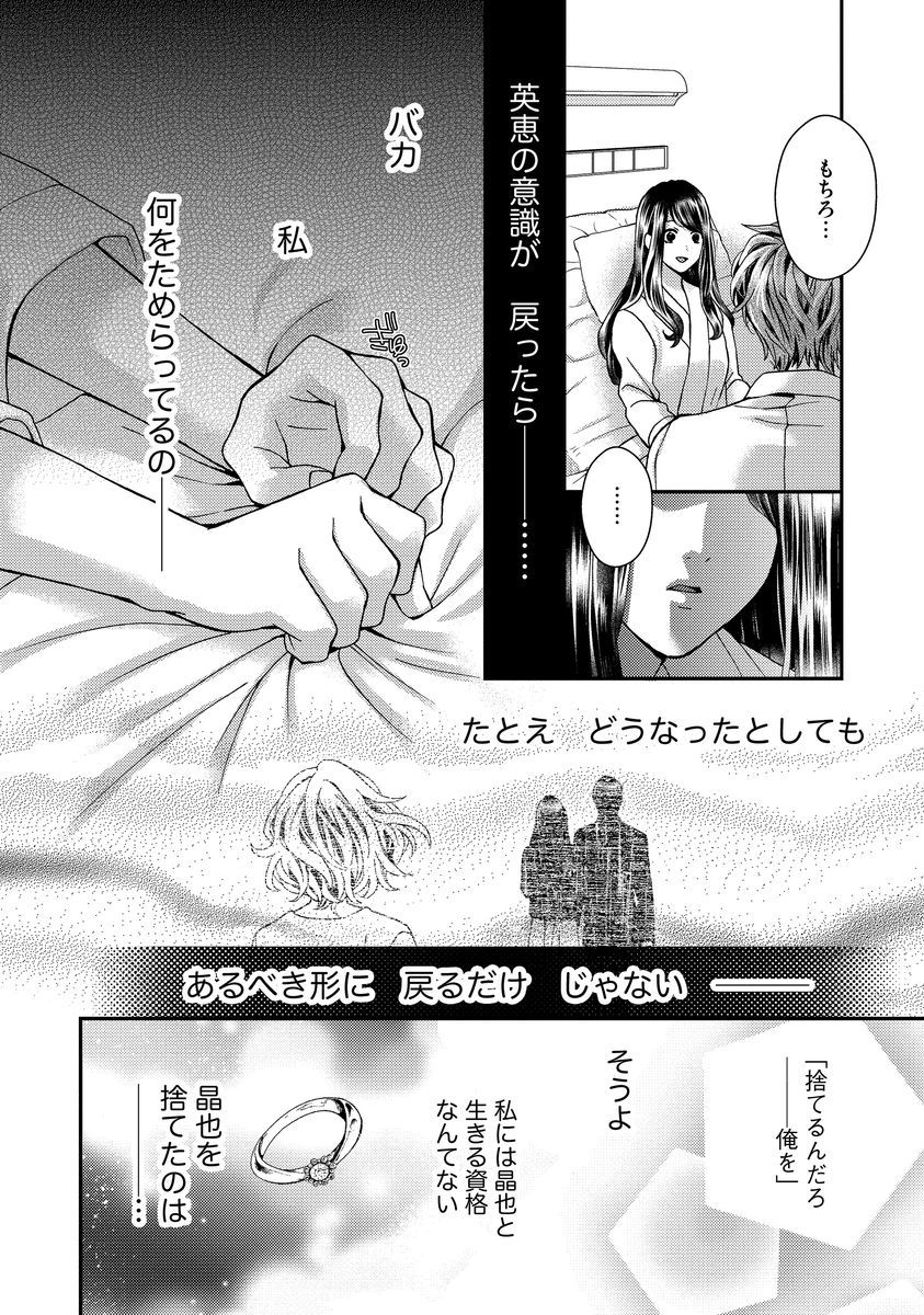 [聖ゆうか] 乗っ取りレンアイ 恋敵の体で感じまくっちゃうのは罪ですか?上 [DL版]
