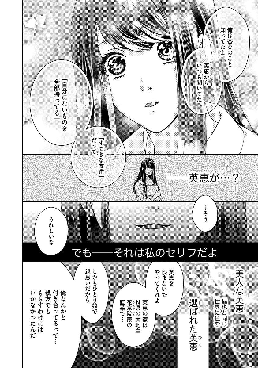 [聖ゆうか] 乗っ取りレンアイ 恋敵の体で感じまくっちゃうのは罪ですか?上 [DL版]